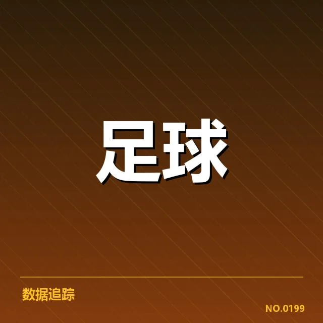 德国杯裁判争议：裁判判罚标准，德国杯裁判争议事件经过