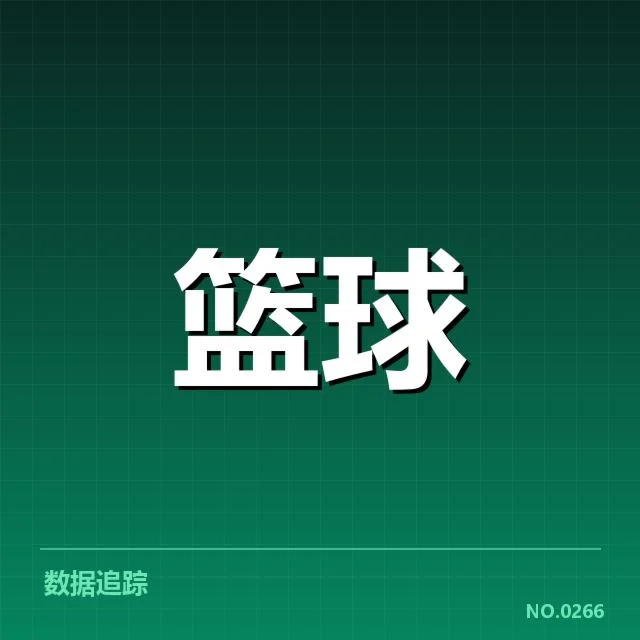 确认参赛名单及赛程变化概览