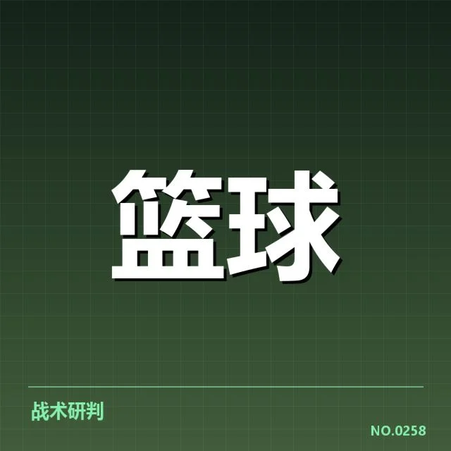 俄克拉荷马雷霆战术调整：球队攻防体系如何重塑
